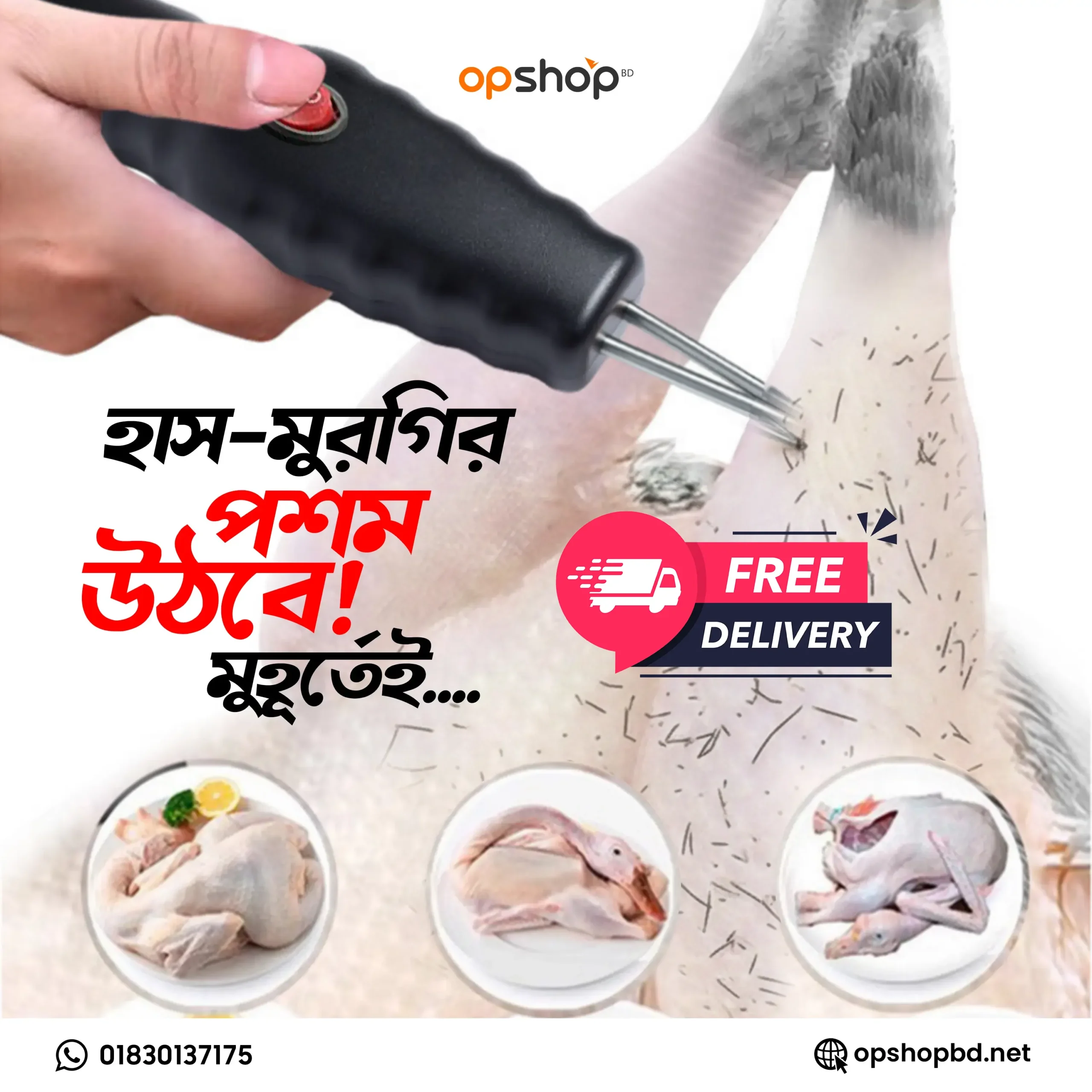 Rechargeable Electric Poultry Plucker